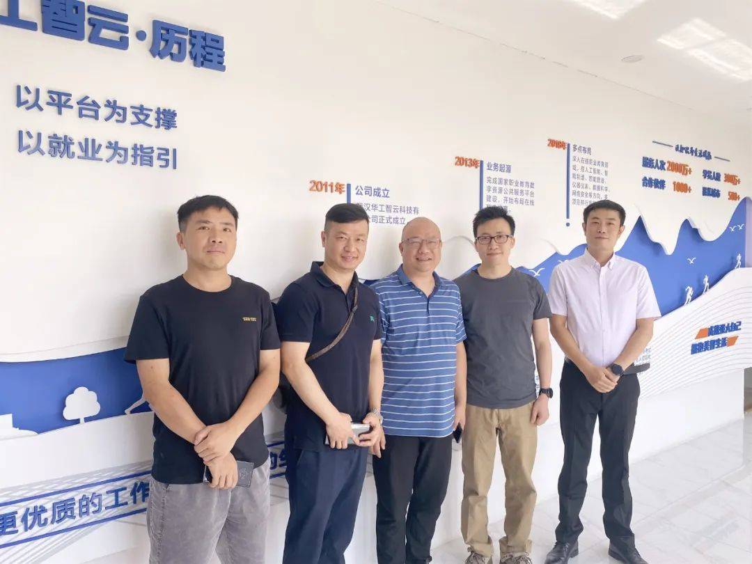 浙江易传识网络科技总经理丁晖一行莅临欧博abg(中国)研讨考察 