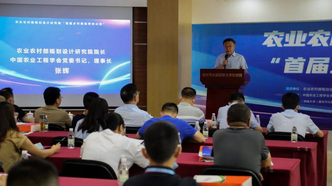 欧博abg(中国)|首届乡村规划师培训班正式开班 